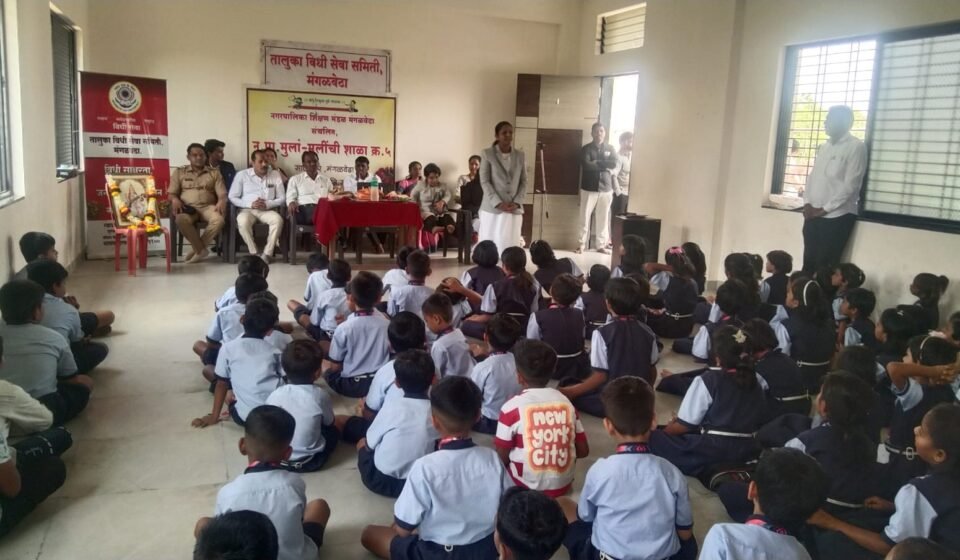मंगळवेढा येथील न.पा. मुला-मुलींची शाळा क्रमांक ५ साठे नगर येथे सुरक्षित बचपन अभियानांतर्गत आयोजित कायदेविषयक शिबिर